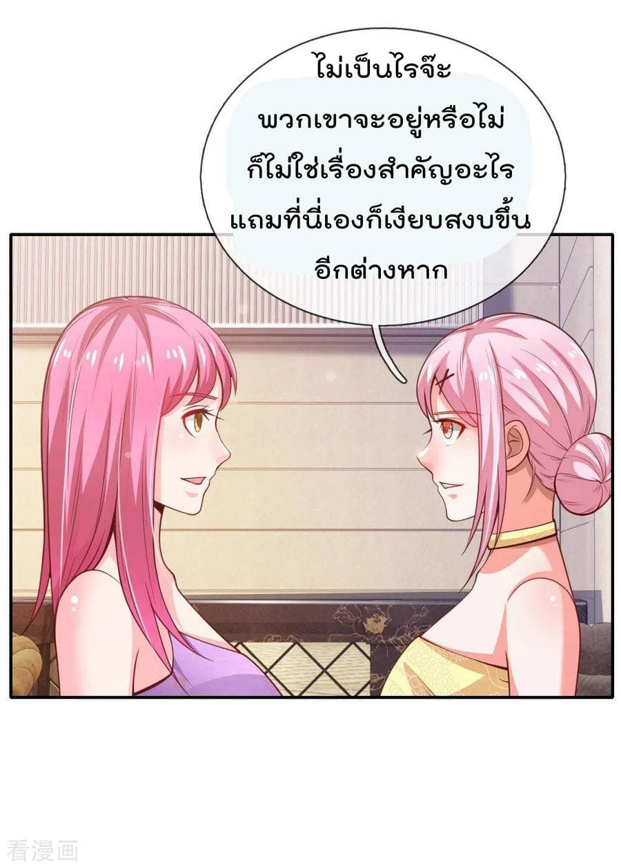 à¸­à¹ˆà¸²à¸™ Iâ€™m the Great Immortal