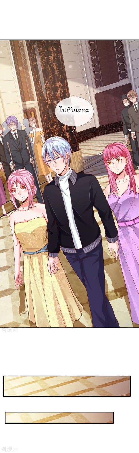 à¸­à¹ˆà¸²à¸™ Iâ€™m the Great Immortal