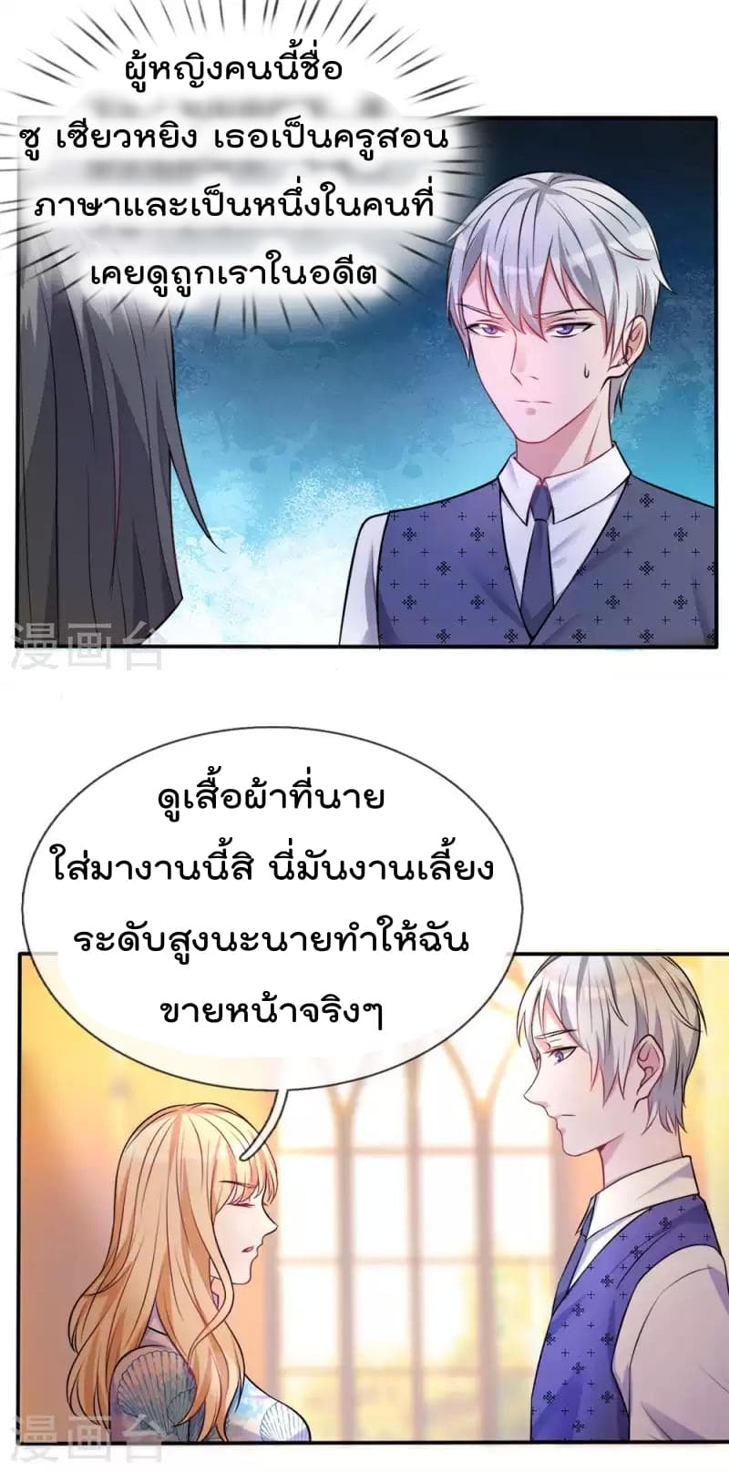 à¸­à¹ˆà¸²à¸™ Iâ€™m the Great Immortal