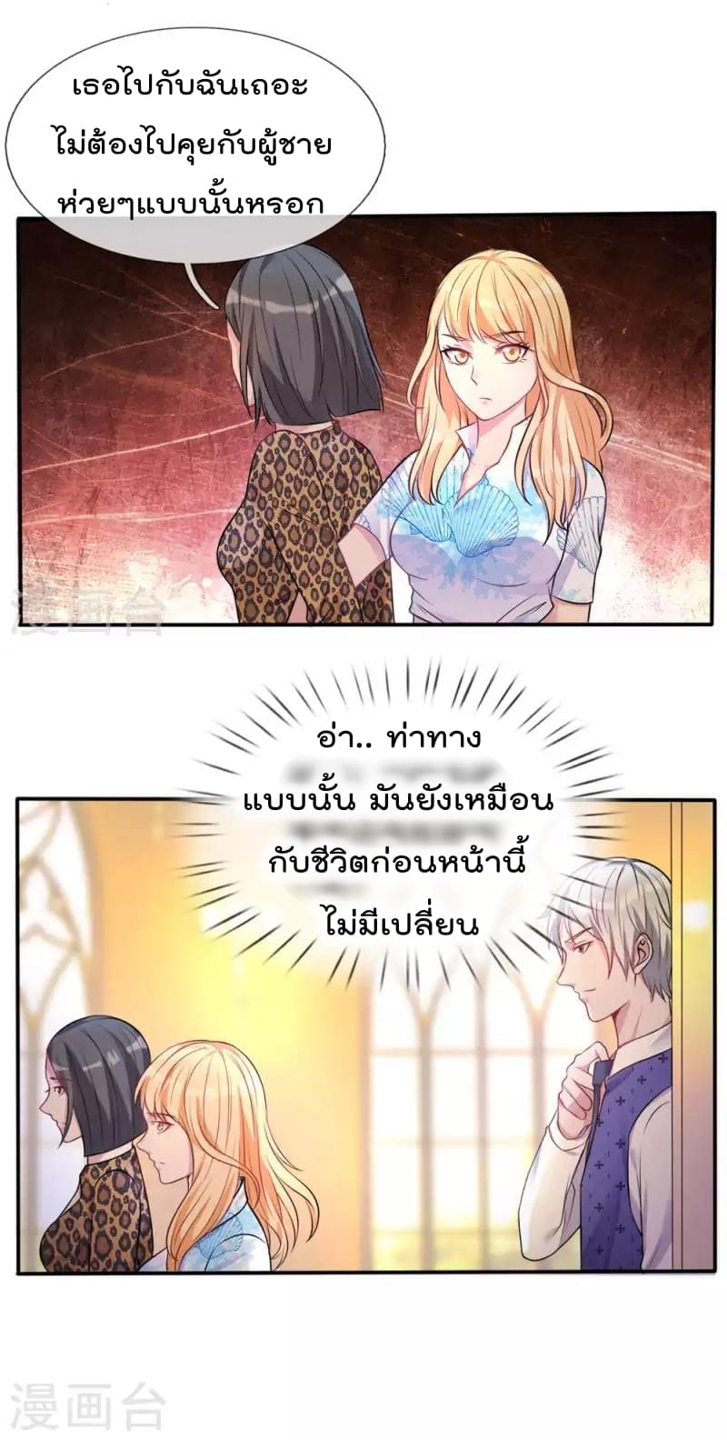 à¸­à¹ˆà¸²à¸™ Iâ€™m the Great Immortal