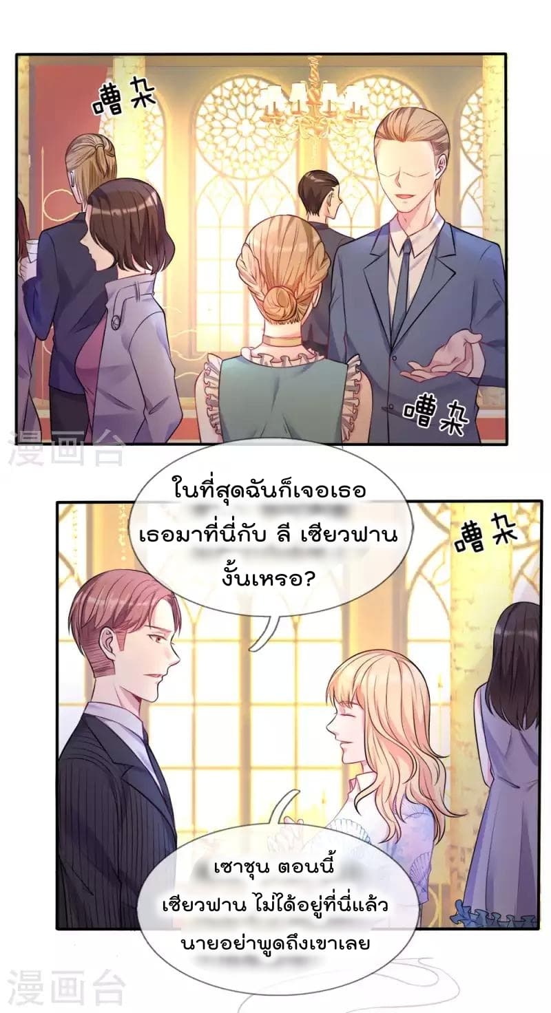 à¸­à¹ˆà¸²à¸™ Iâ€™m the Great Immortal