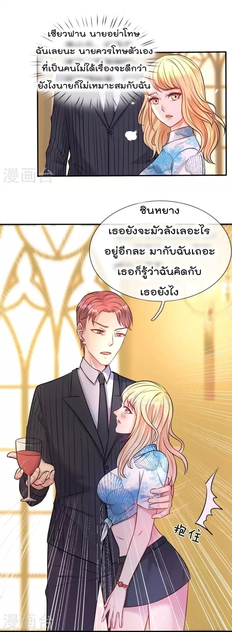 à¸­à¹ˆà¸²à¸™ Iâ€™m the Great Immortal