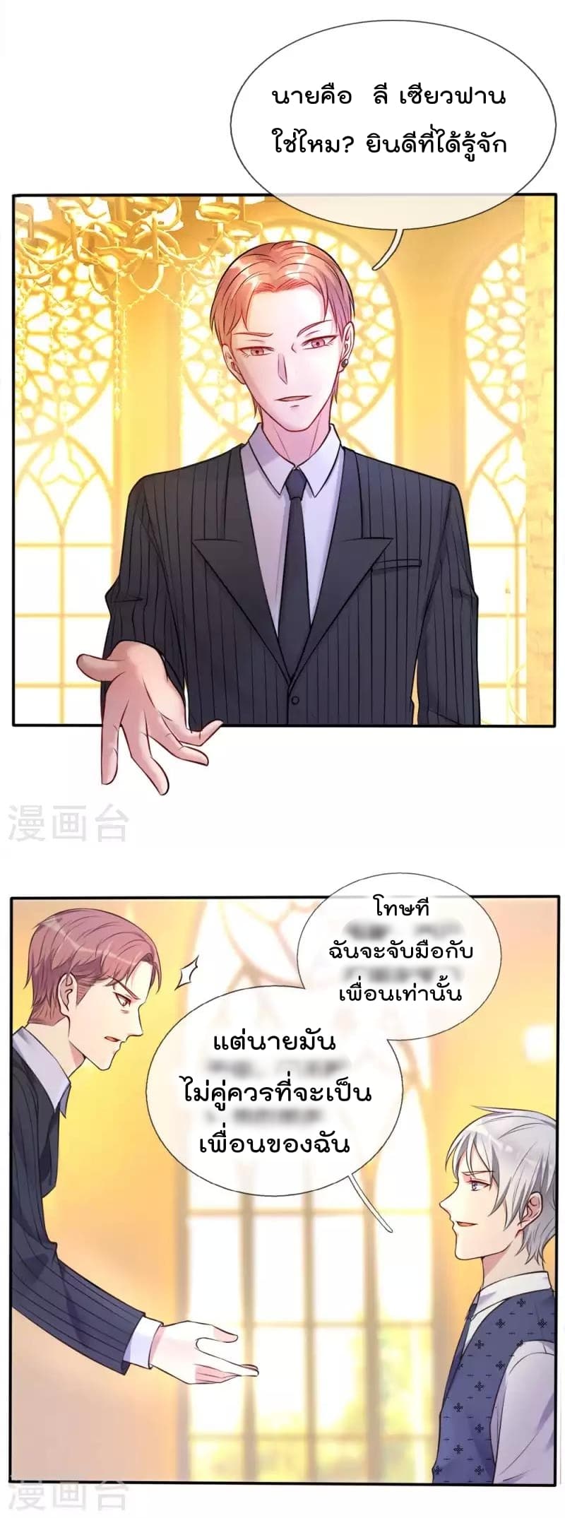à¸­à¹ˆà¸²à¸™ Iâ€™m the Great Immortal