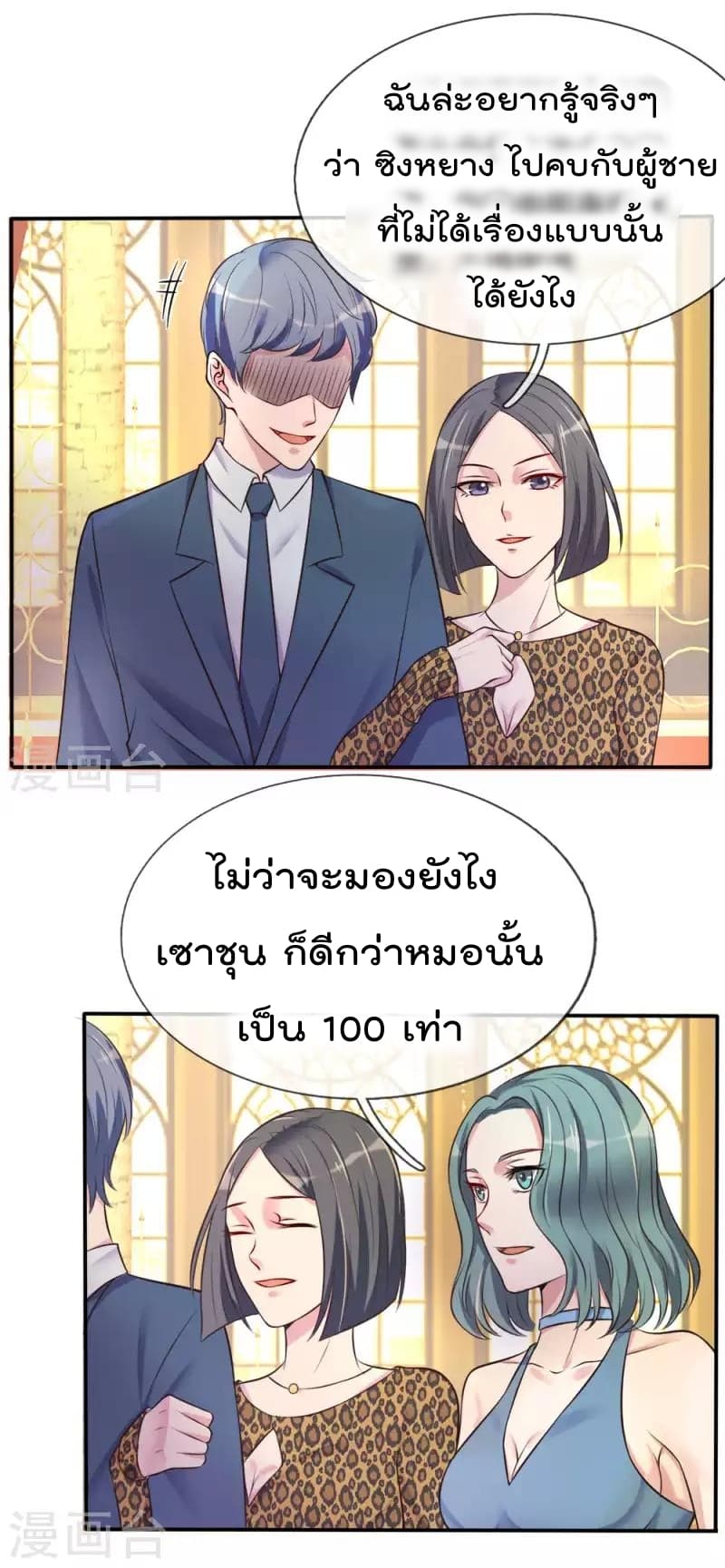 à¸­à¹ˆà¸²à¸™ Iâ€™m the Great Immortal