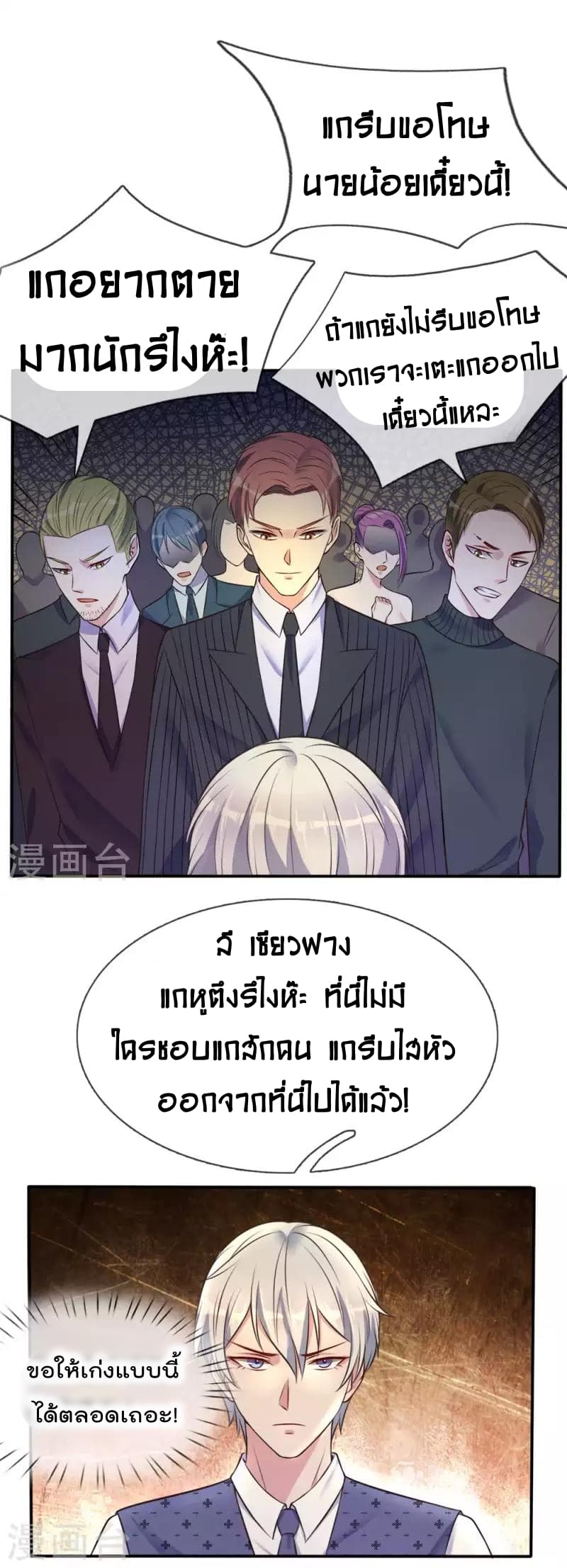 à¸­à¹ˆà¸²à¸™ Iâ€™m the Great Immortal