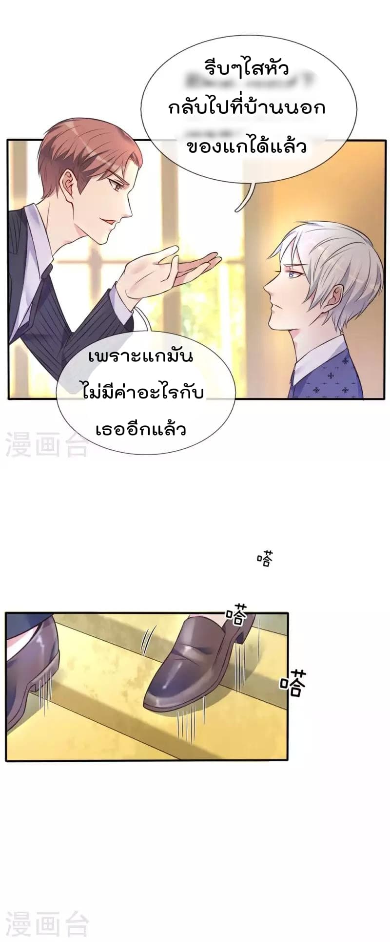 à¸­à¹ˆà¸²à¸™ Iâ€™m the Great Immortal