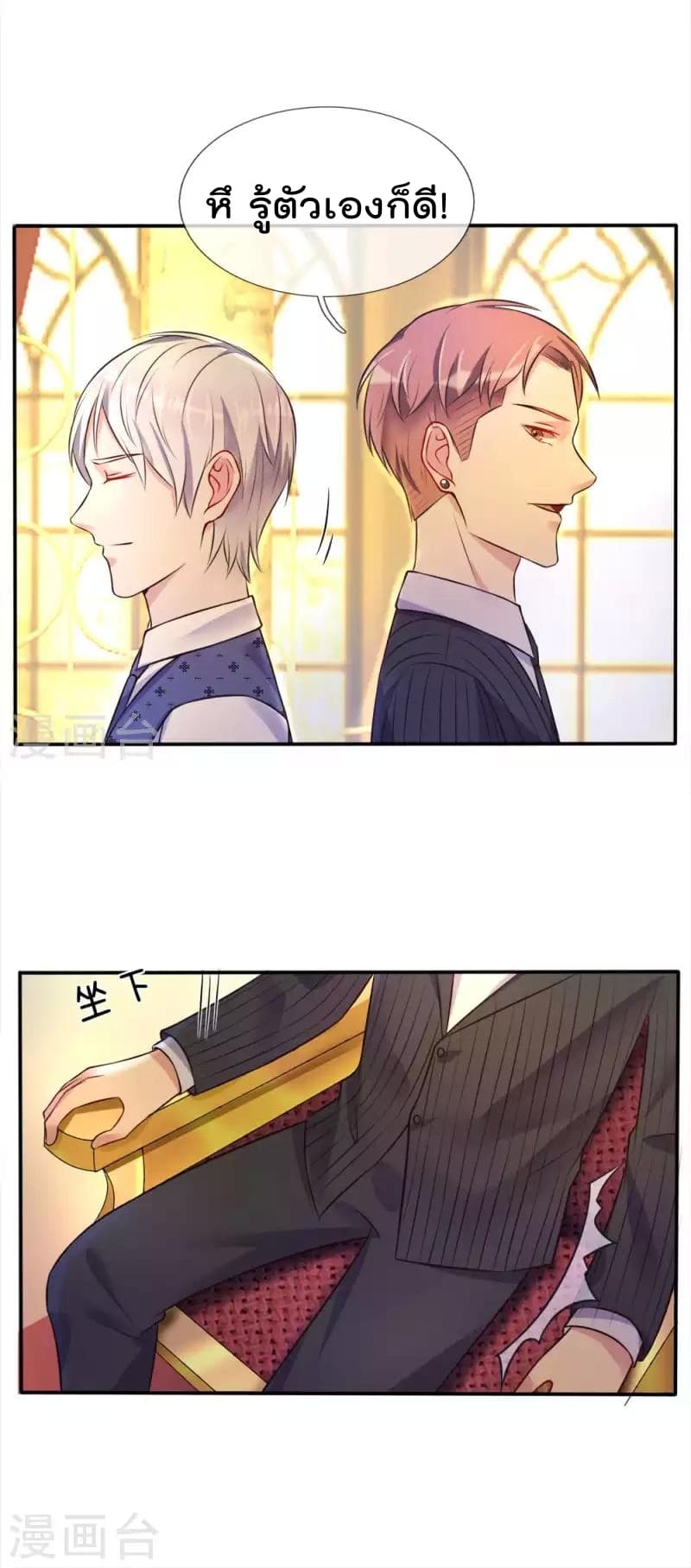 à¸­à¹ˆà¸²à¸™ Iâ€™m the Great Immortal