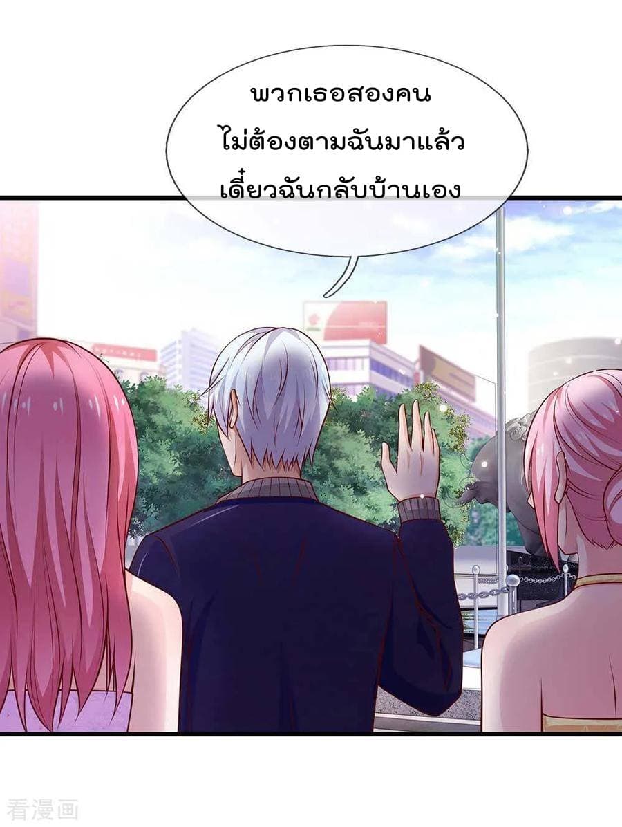 à¸­à¹ˆà¸²à¸™ Iâ€™m the Great Immortal