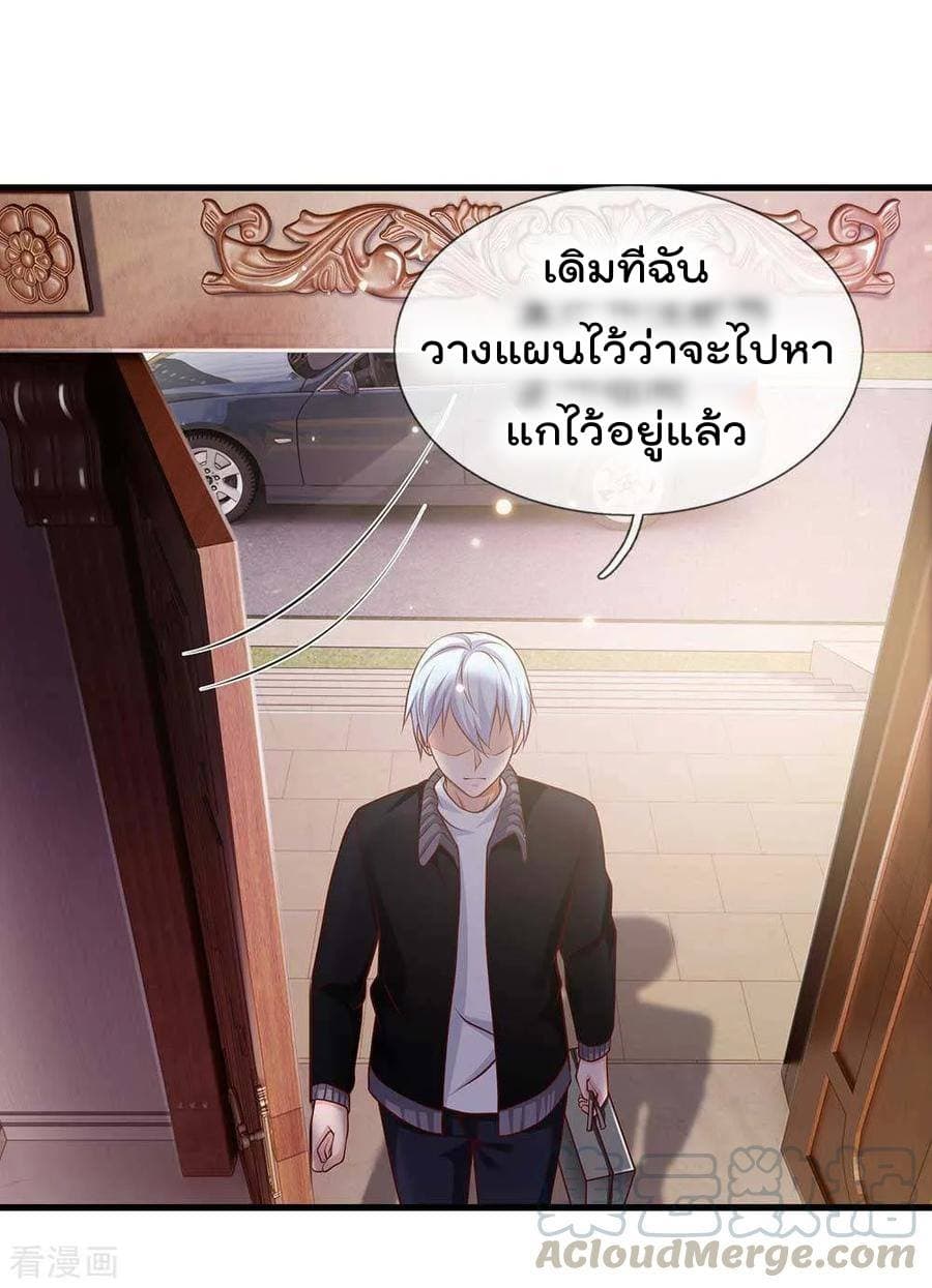 à¸­à¹ˆà¸²à¸™ Iâ€™m the Great Immortal