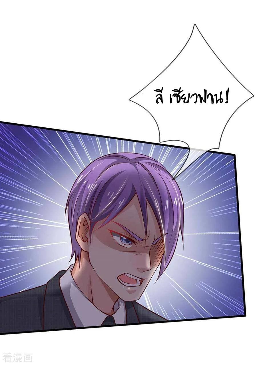 à¸­à¹ˆà¸²à¸™ Iâ€™m the Great Immortal