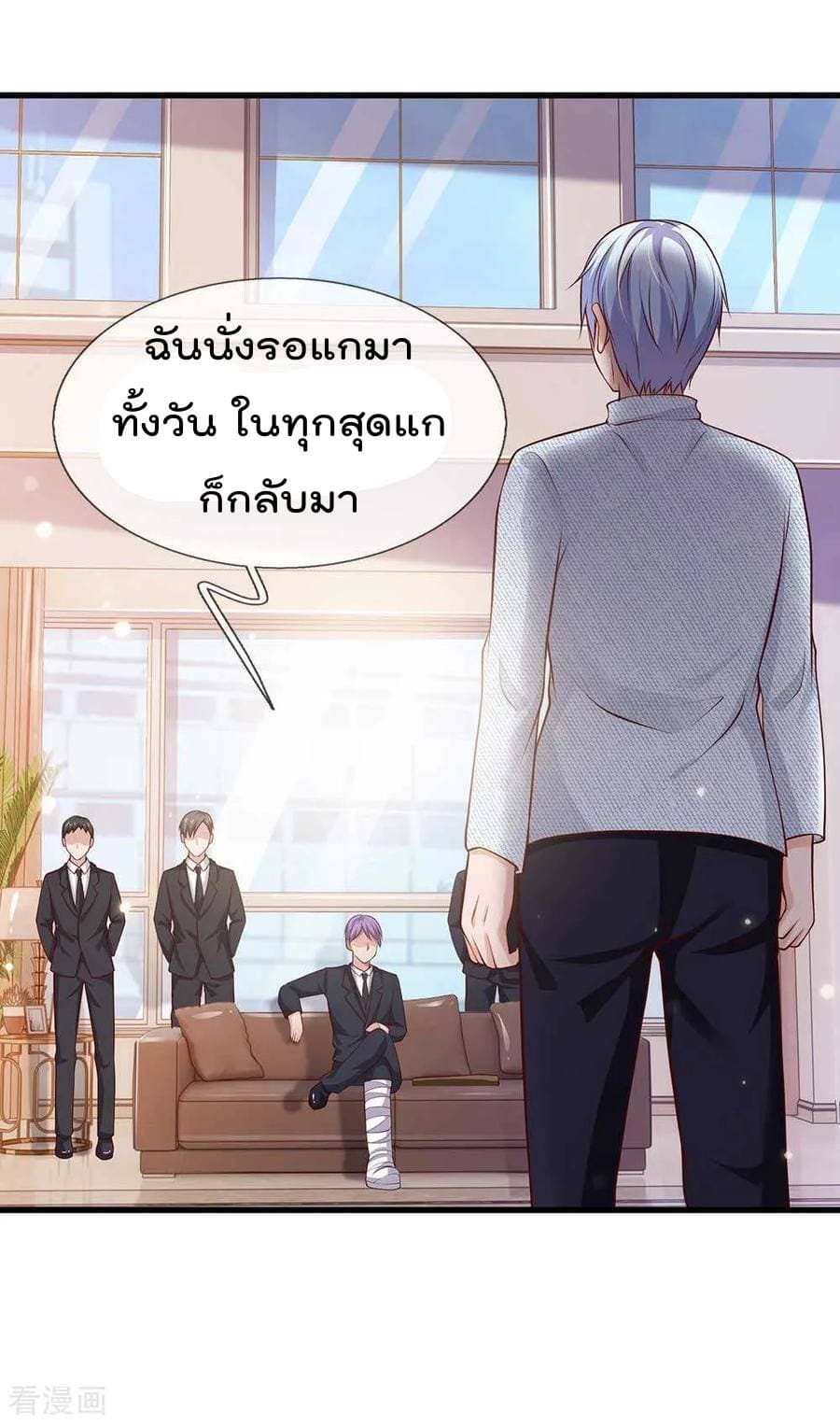 à¸­à¹ˆà¸²à¸™ Iâ€™m the Great Immortal