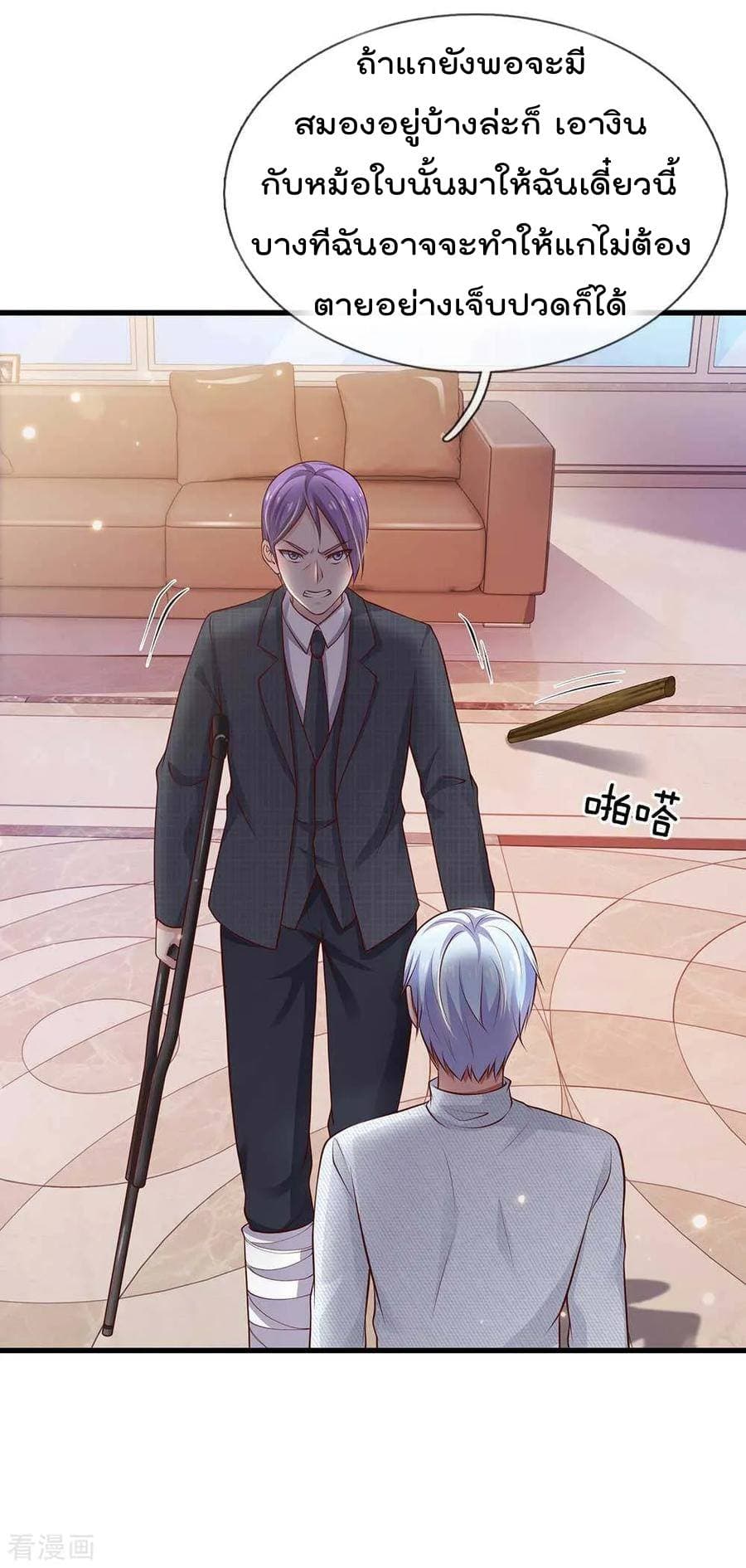 à¸­à¹ˆà¸²à¸™ Iâ€™m the Great Immortal