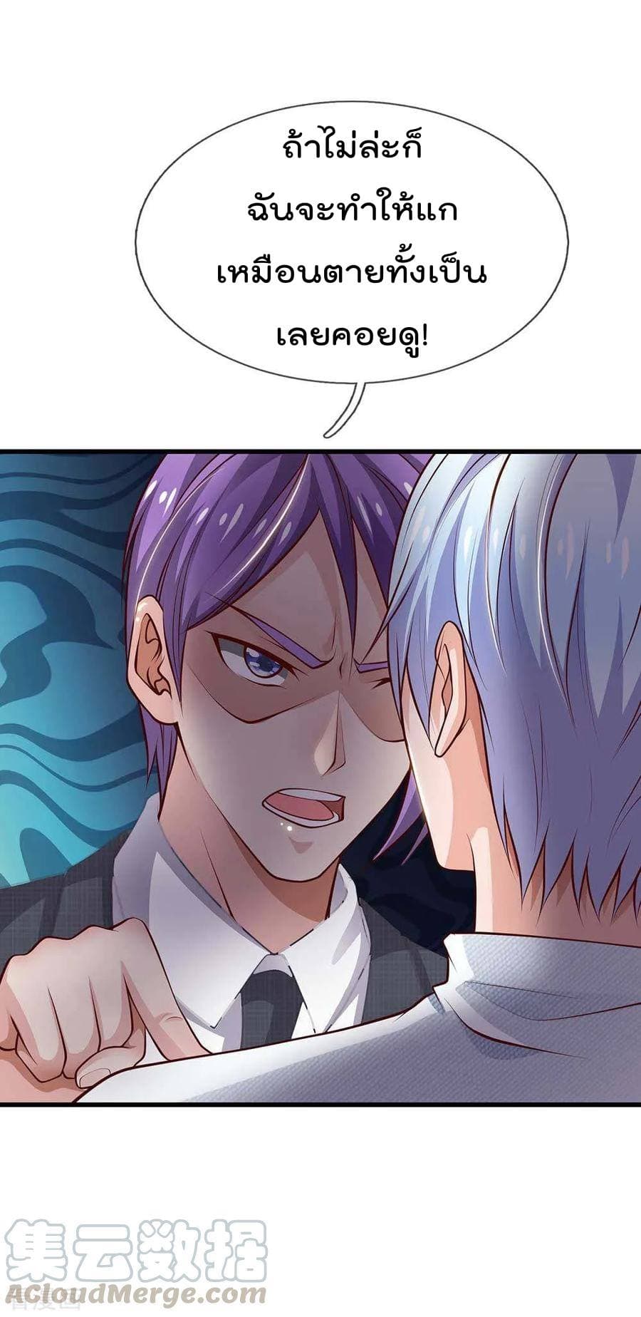 à¸­à¹ˆà¸²à¸™ Iâ€™m the Great Immortal