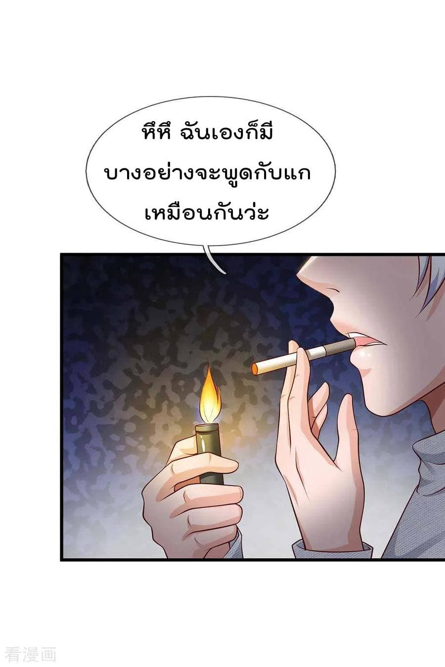 à¸­à¹ˆà¸²à¸™ Iâ€™m the Great Immortal