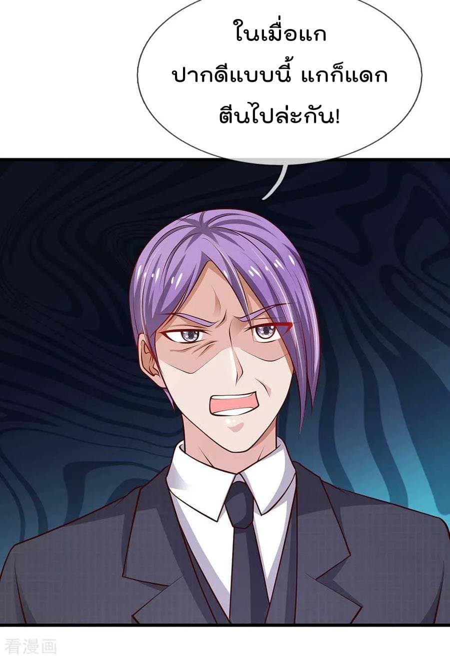 à¸­à¹ˆà¸²à¸™ Iâ€™m the Great Immortal