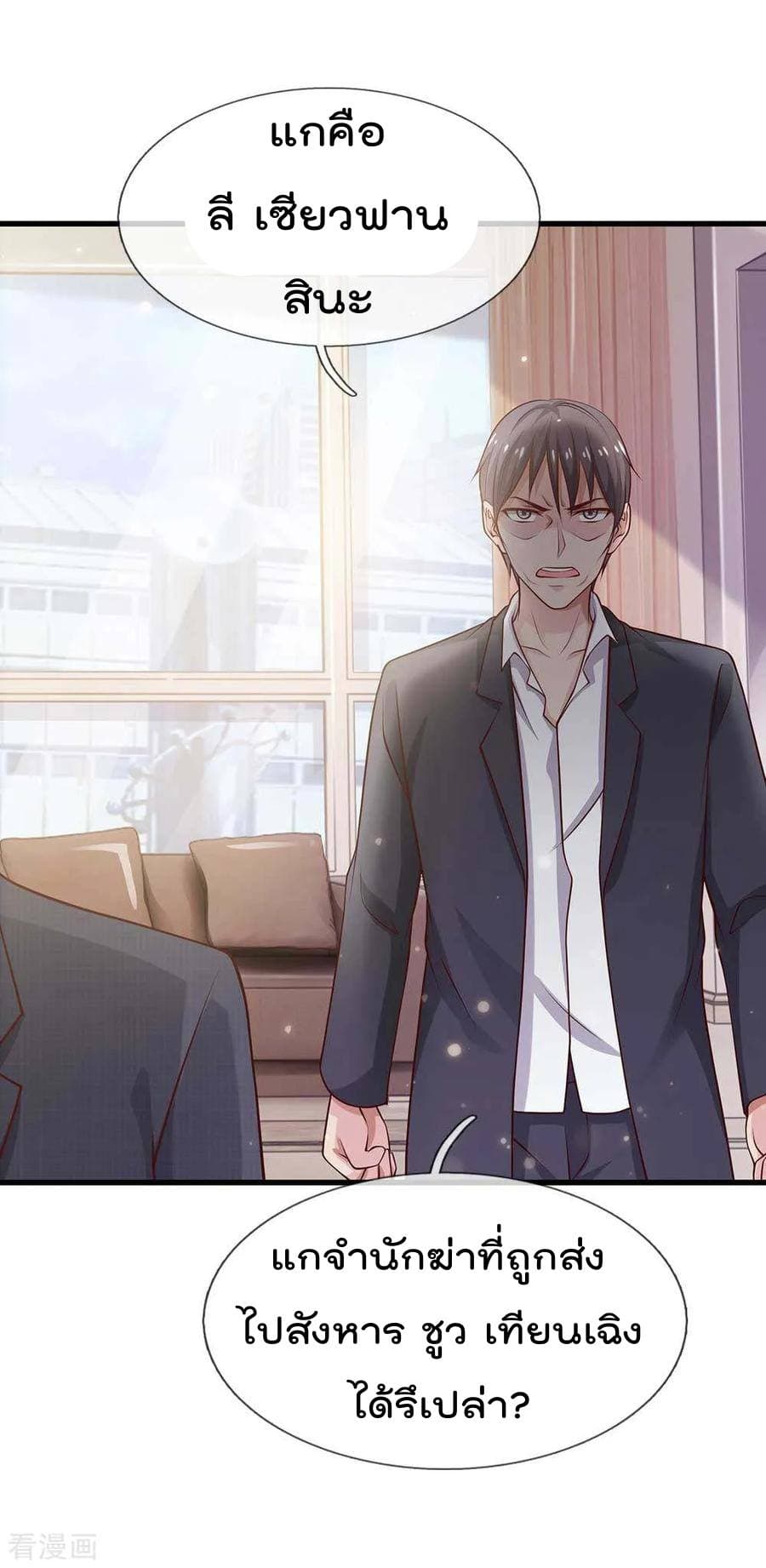 à¸­à¹ˆà¸²à¸™ Iâ€™m the Great Immortal