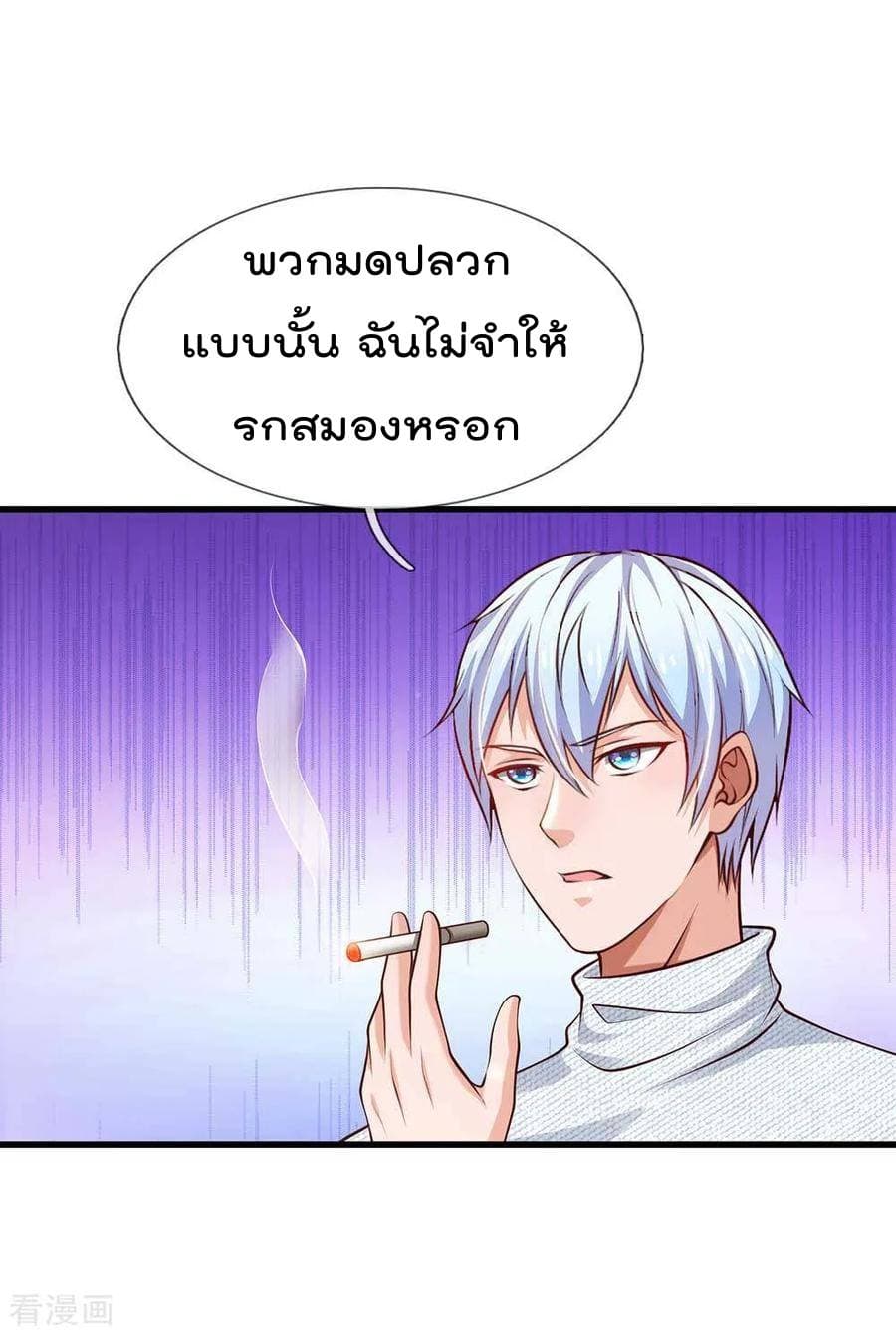 à¸­à¹ˆà¸²à¸™ Iâ€™m the Great Immortal