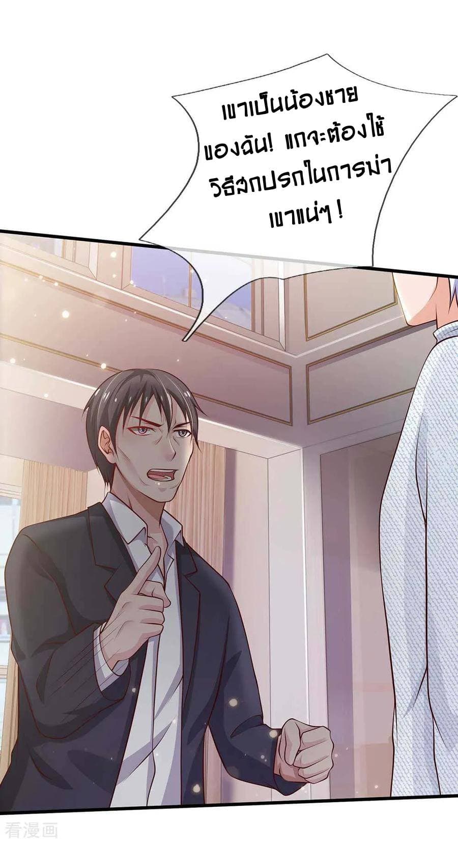 à¸­à¹ˆà¸²à¸™ Iâ€™m the Great Immortal