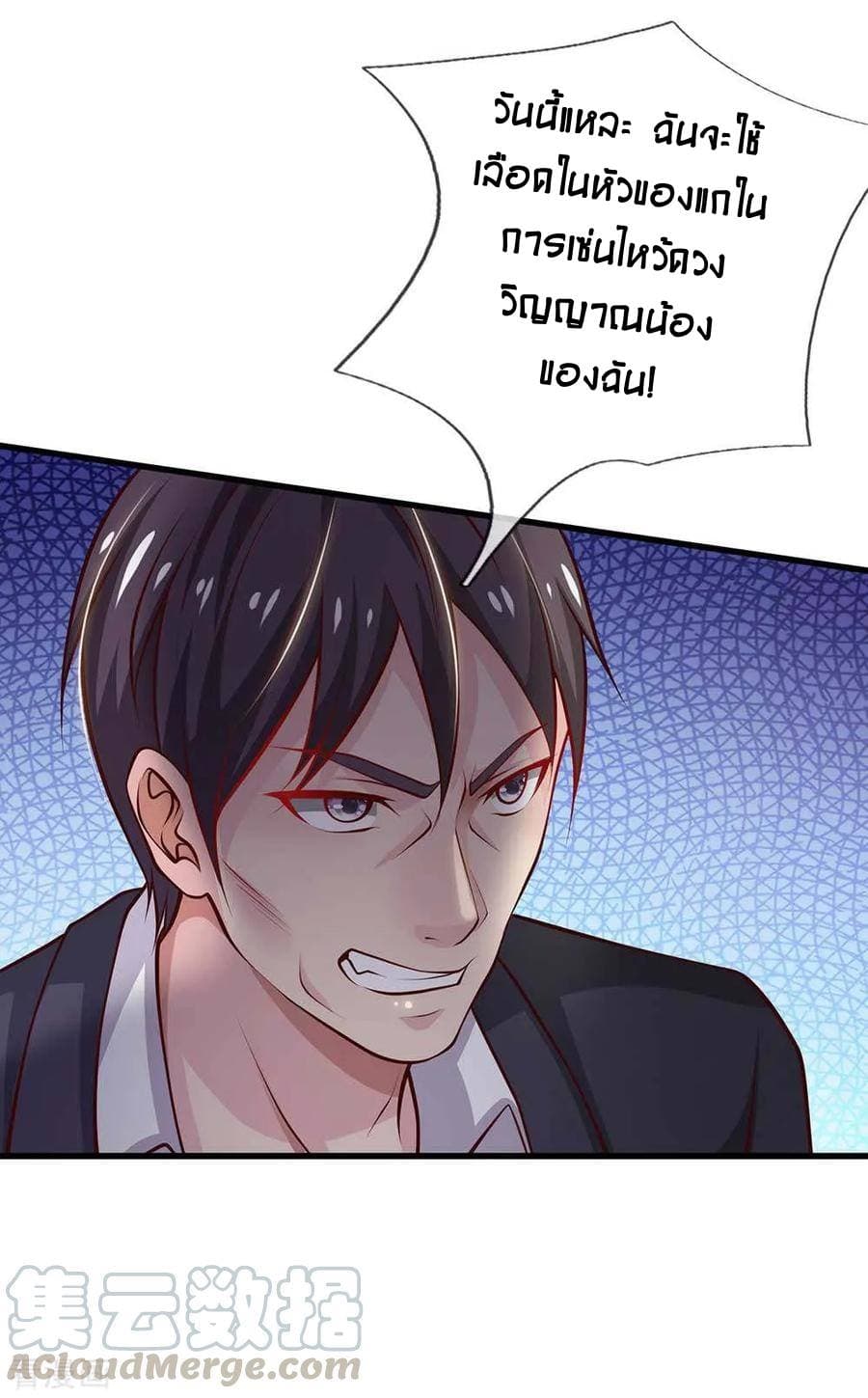 à¸­à¹ˆà¸²à¸™ Iâ€™m the Great Immortal