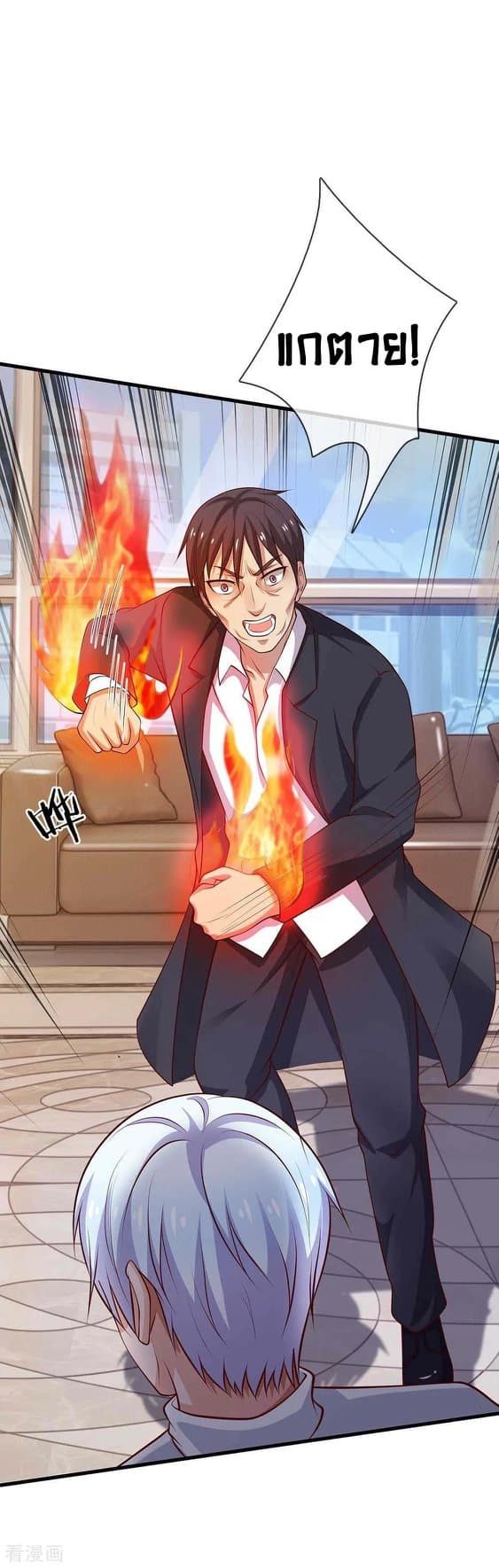 à¸­à¹ˆà¸²à¸™ Iâ€™m the Great Immortal