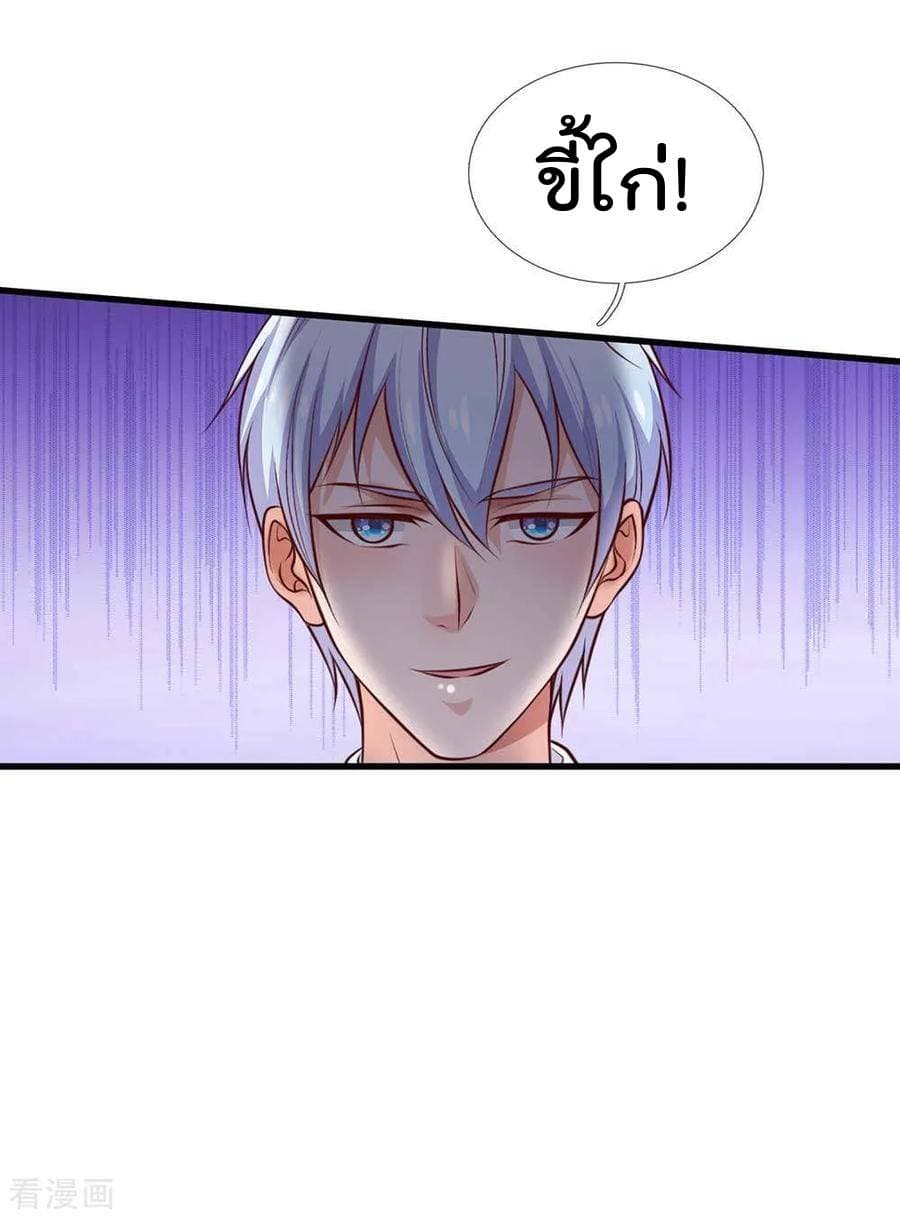 à¸­à¹ˆà¸²à¸™ Iâ€™m the Great Immortal