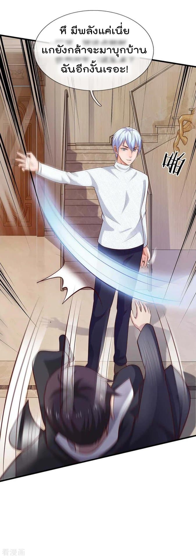 à¸­à¹ˆà¸²à¸™ Iâ€™m the Great Immortal