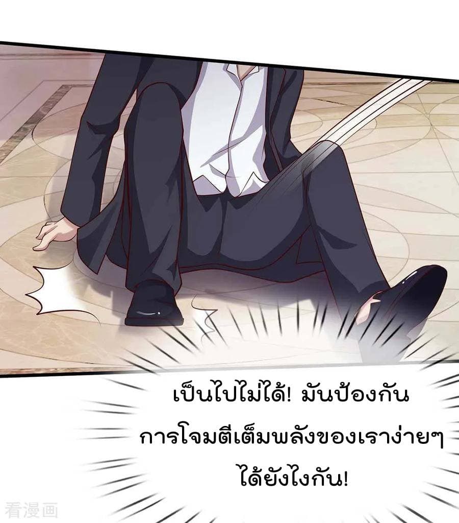 à¸­à¹ˆà¸²à¸™ Iâ€™m the Great Immortal