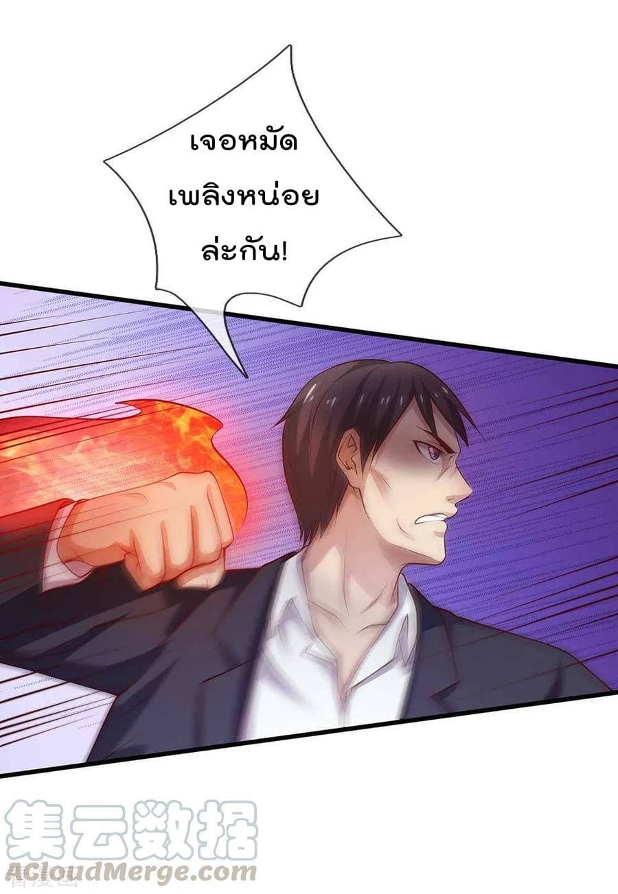 à¸­à¹ˆà¸²à¸™ Iâ€™m the Great Immortal