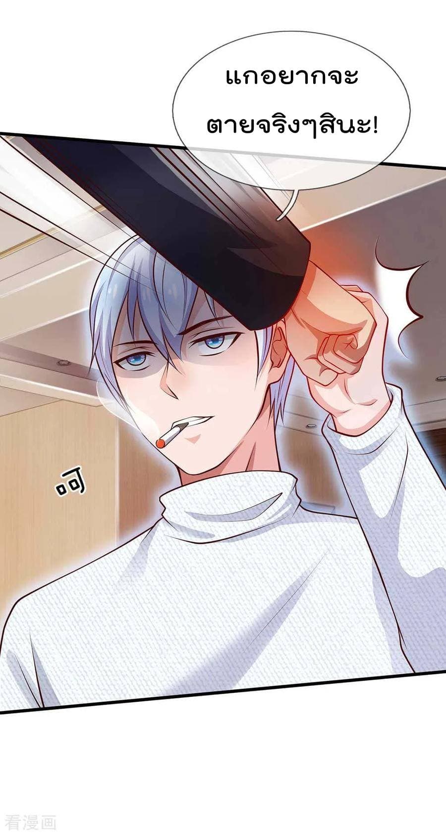 à¸­à¹ˆà¸²à¸™ Iâ€™m the Great Immortal