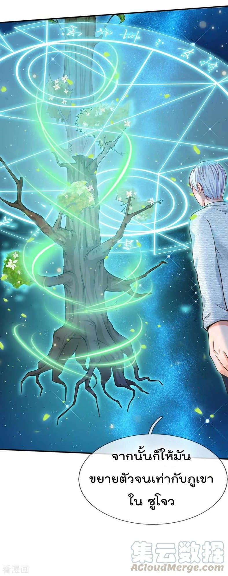 à¸­à¹ˆà¸²à¸™ Iâ€™m the Great Immortal