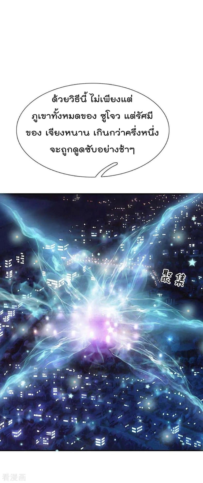 à¸­à¹ˆà¸²à¸™ Iâ€™m the Great Immortal