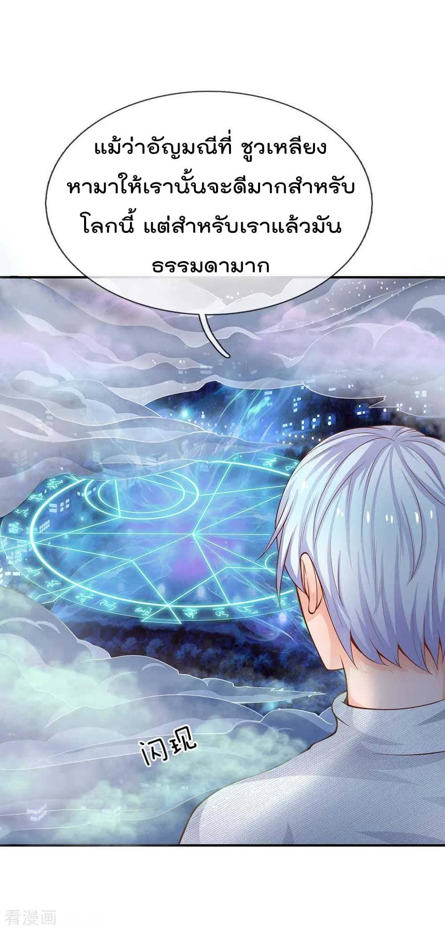 à¸­à¹ˆà¸²à¸™ Iâ€™m the Great Immortal