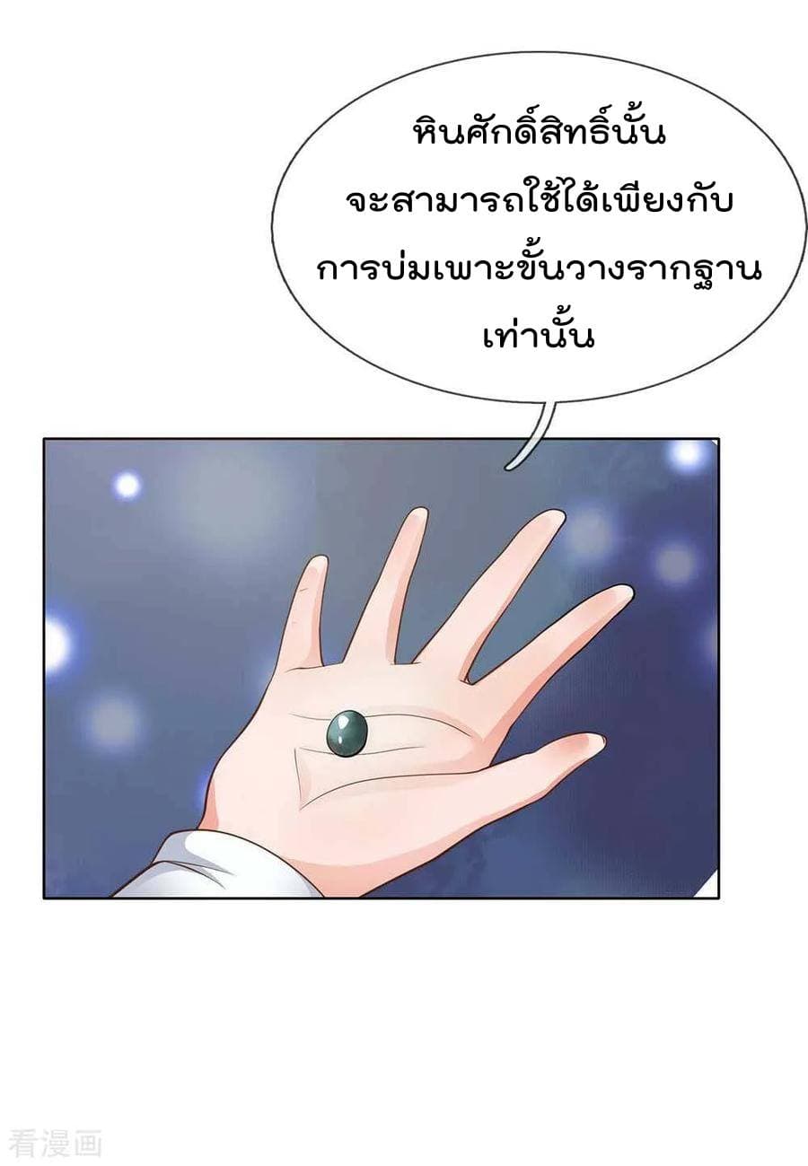 à¸­à¹ˆà¸²à¸™ Iâ€™m the Great Immortal