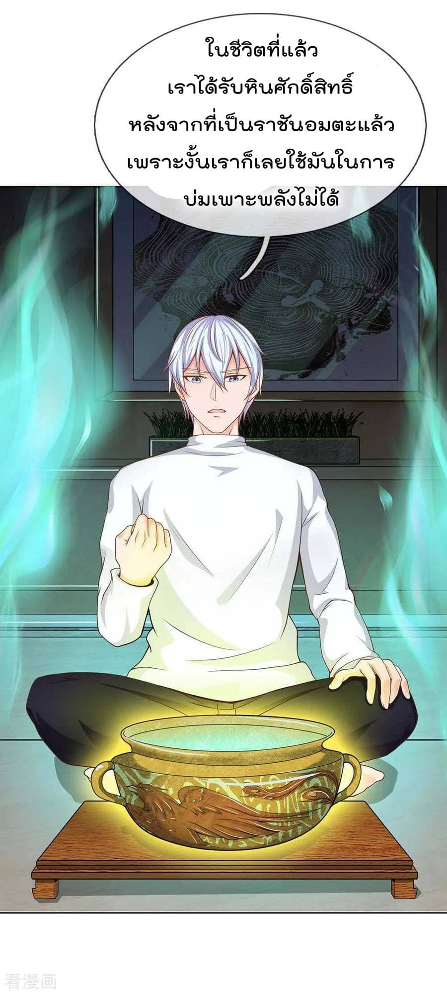 à¸­à¹ˆà¸²à¸™ Iâ€™m the Great Immortal