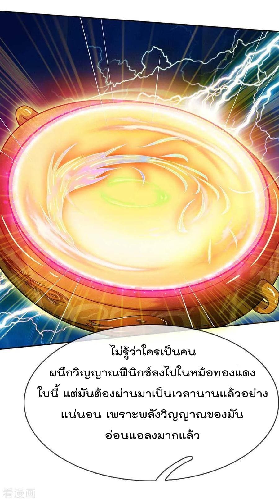 à¸­à¹ˆà¸²à¸™ Iâ€™m the Great Immortal