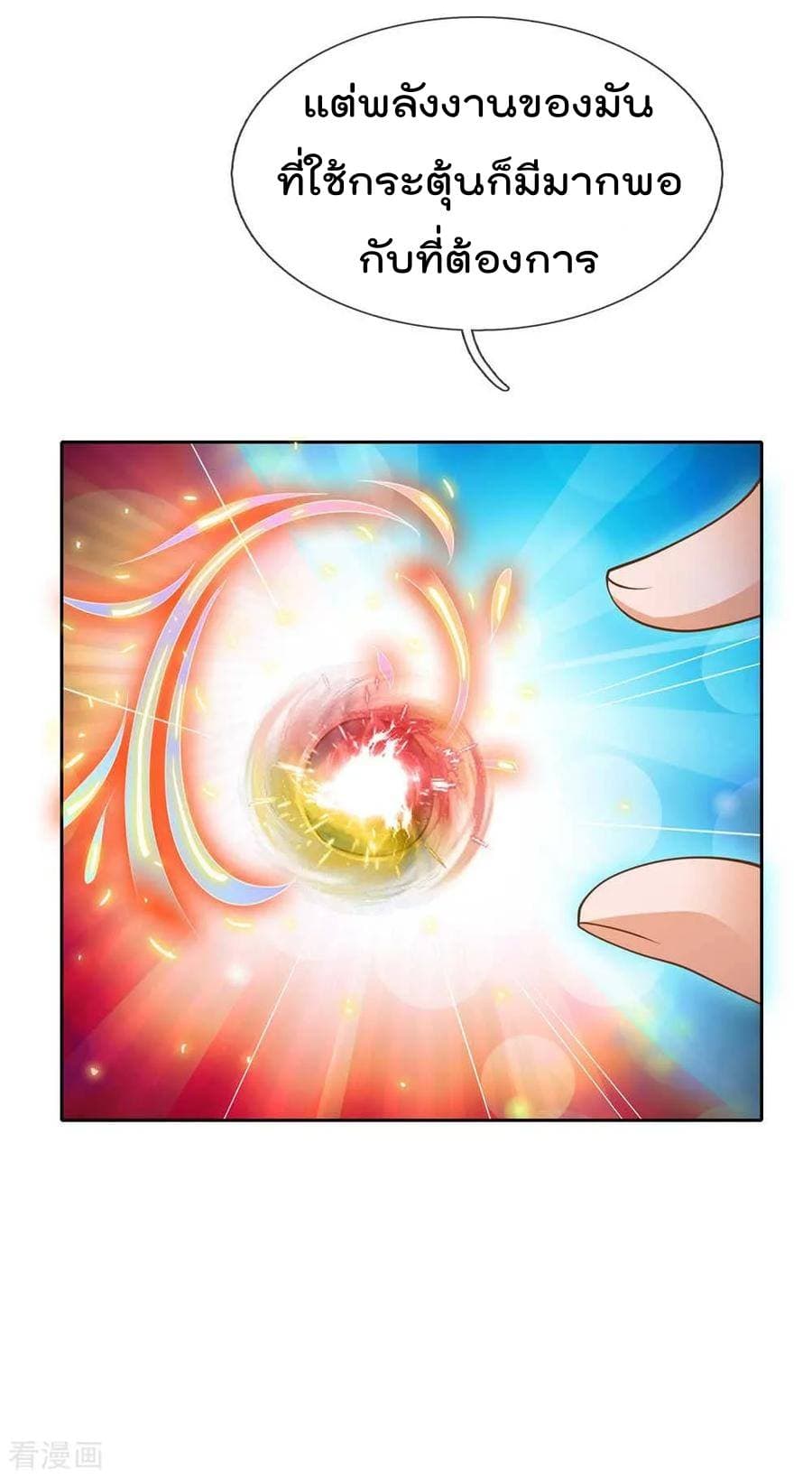 à¸­à¹ˆà¸²à¸™ Iâ€™m the Great Immortal