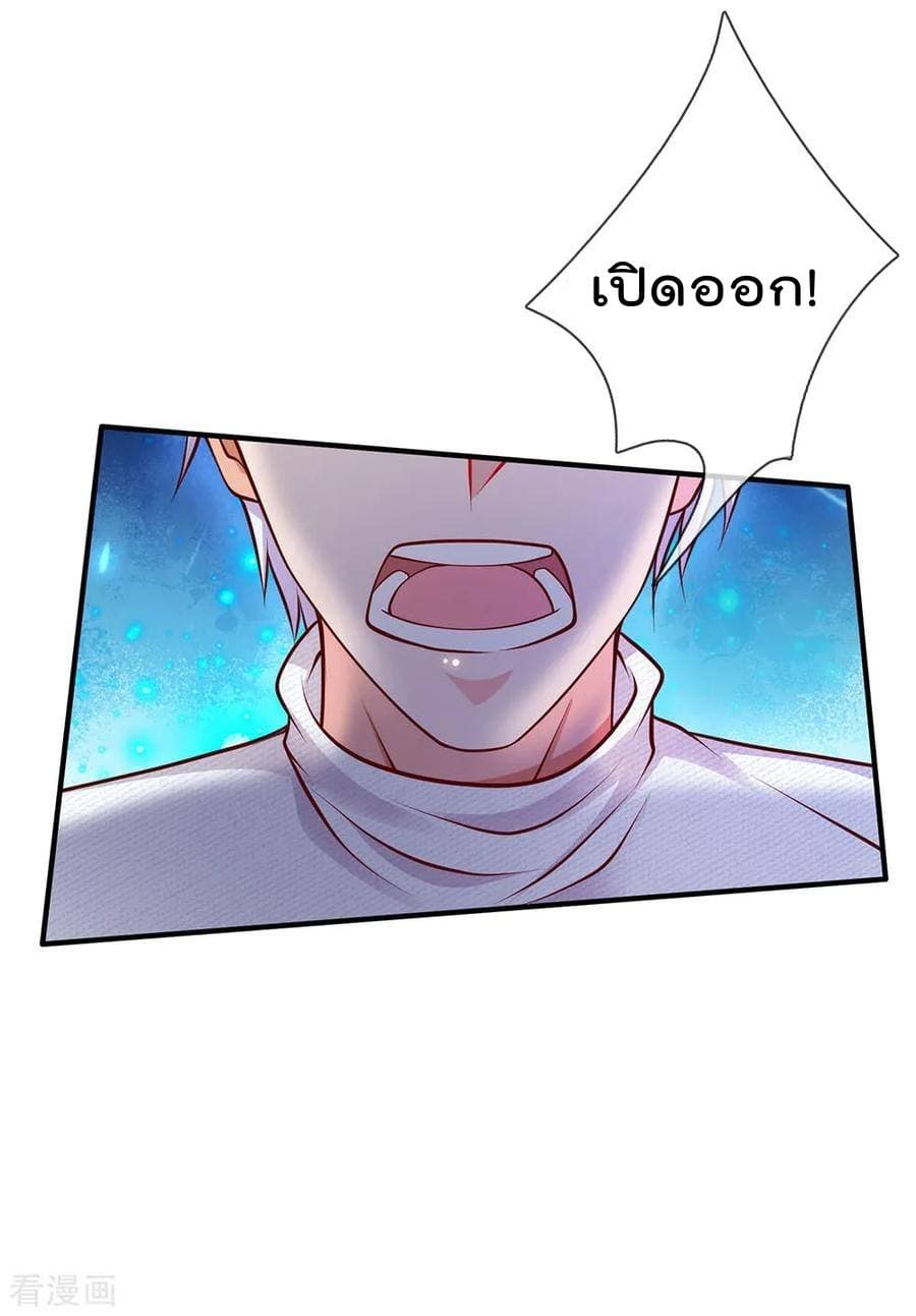 à¸­à¹ˆà¸²à¸™ Iâ€™m the Great Immortal