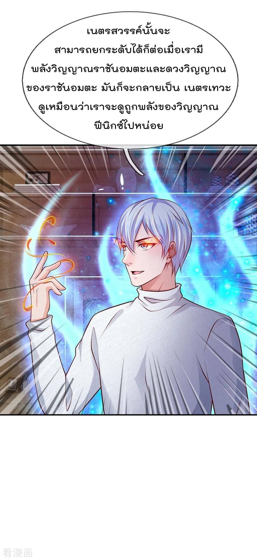 à¸­à¹ˆà¸²à¸™ Iâ€™m the Great Immortal