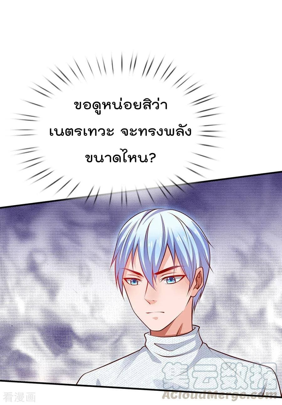 à¸­à¹ˆà¸²à¸™ Iâ€™m the Great Immortal