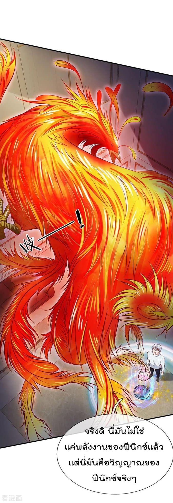 à¸­à¹ˆà¸²à¸™ Iâ€™m the Great Immortal