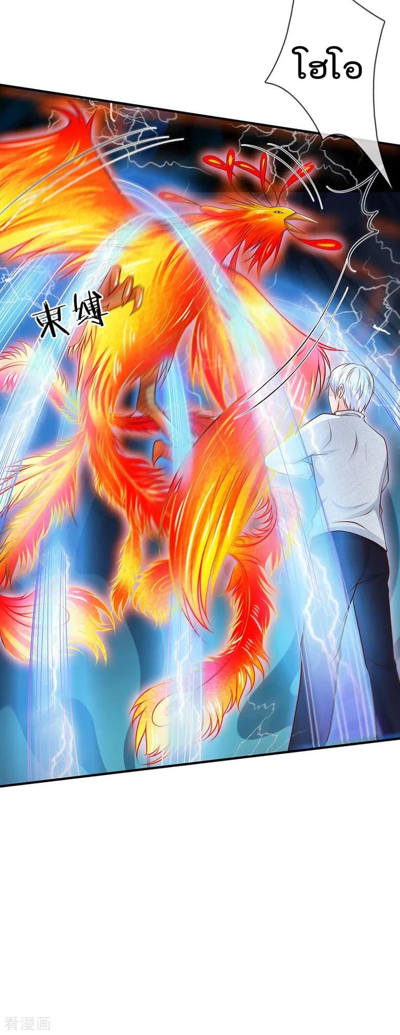 à¸­à¹ˆà¸²à¸™ Iâ€™m the Great Immortal