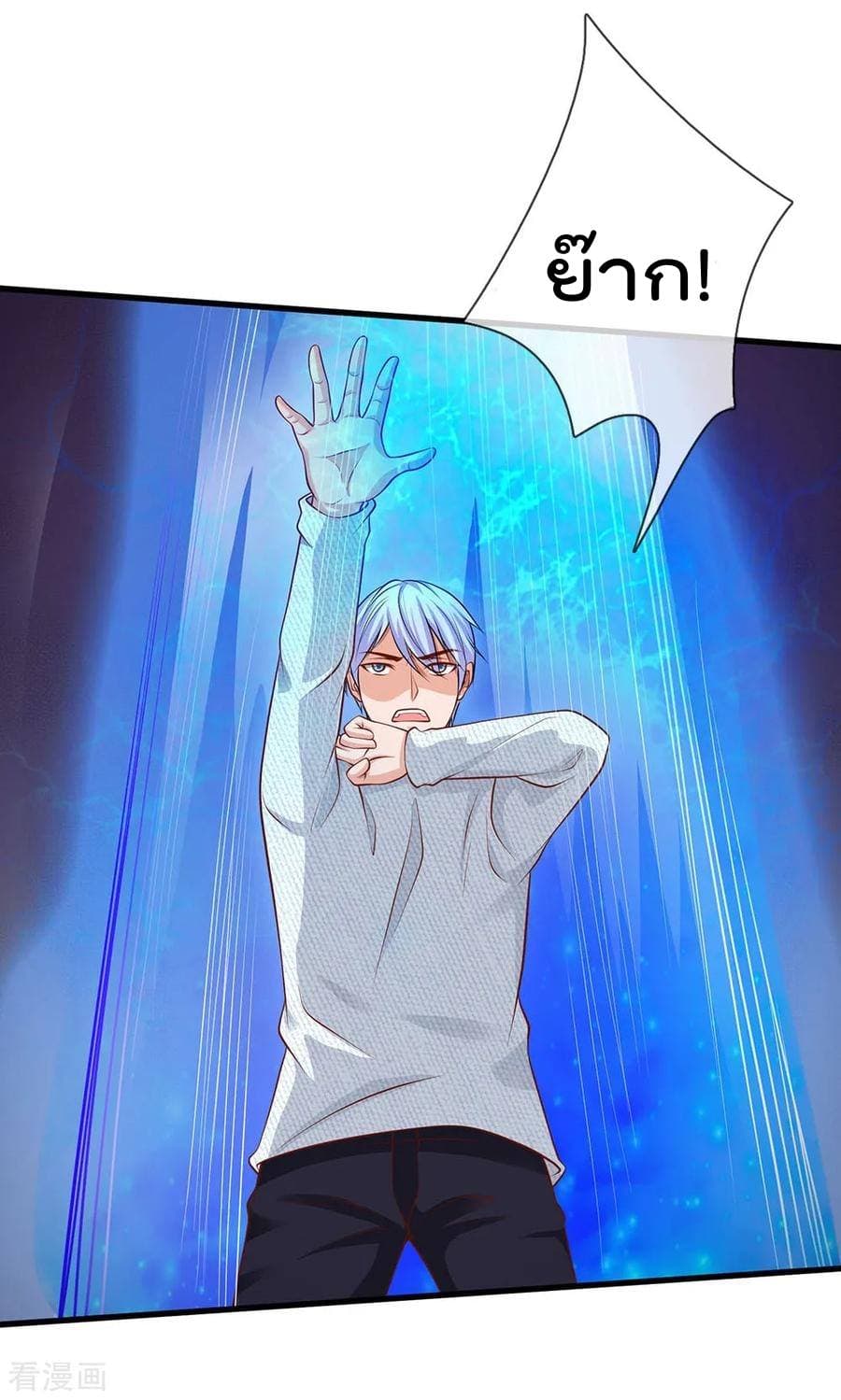 à¸­à¹ˆà¸²à¸™ Iâ€™m the Great Immortal