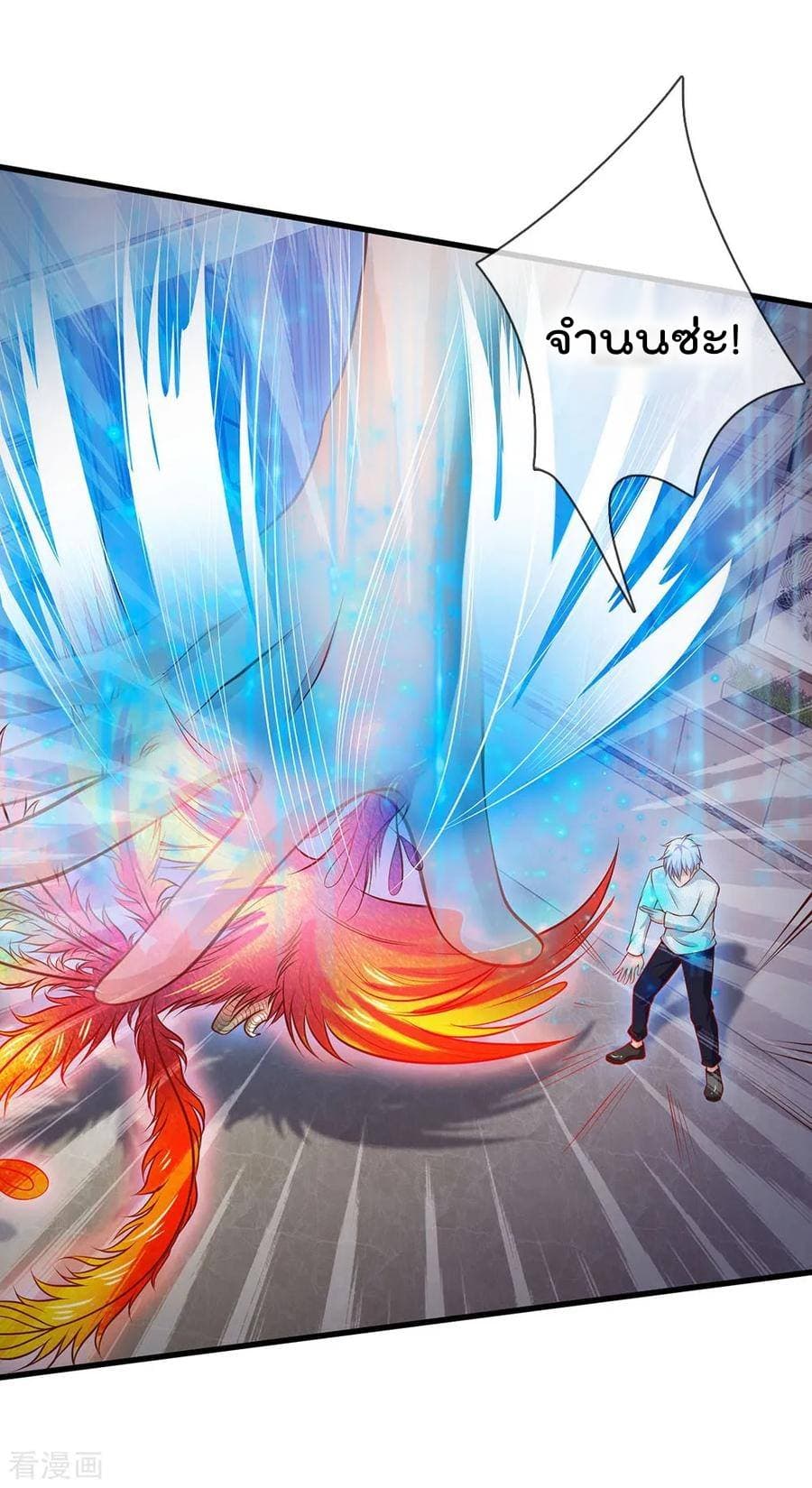 à¸­à¹ˆà¸²à¸™ Iâ€™m the Great Immortal