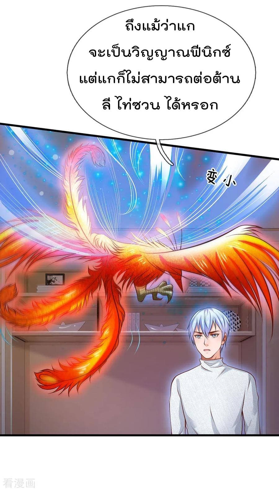 à¸­à¹ˆà¸²à¸™ Iâ€™m the Great Immortal