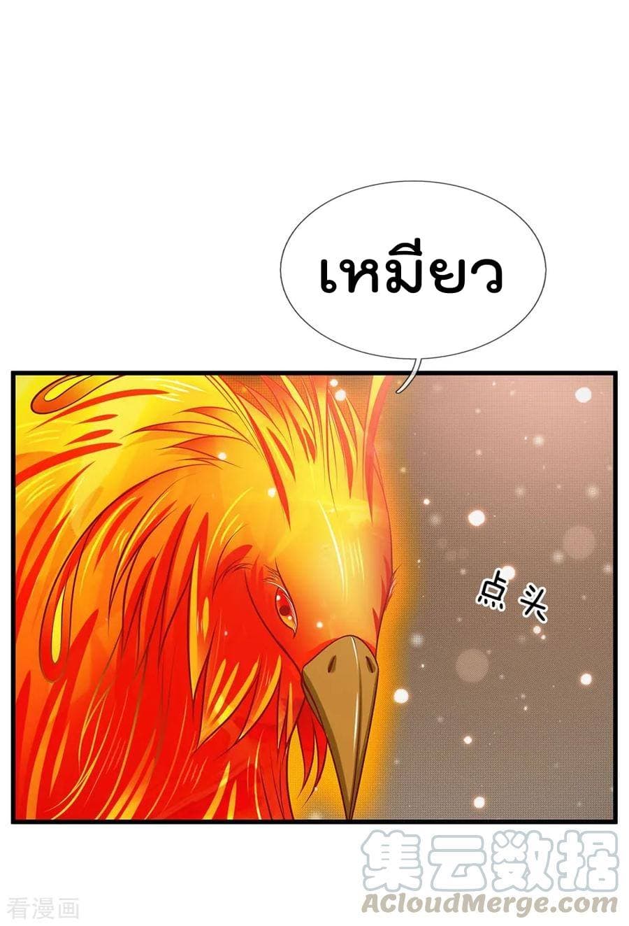à¸­à¹ˆà¸²à¸™ Iâ€™m the Great Immortal
