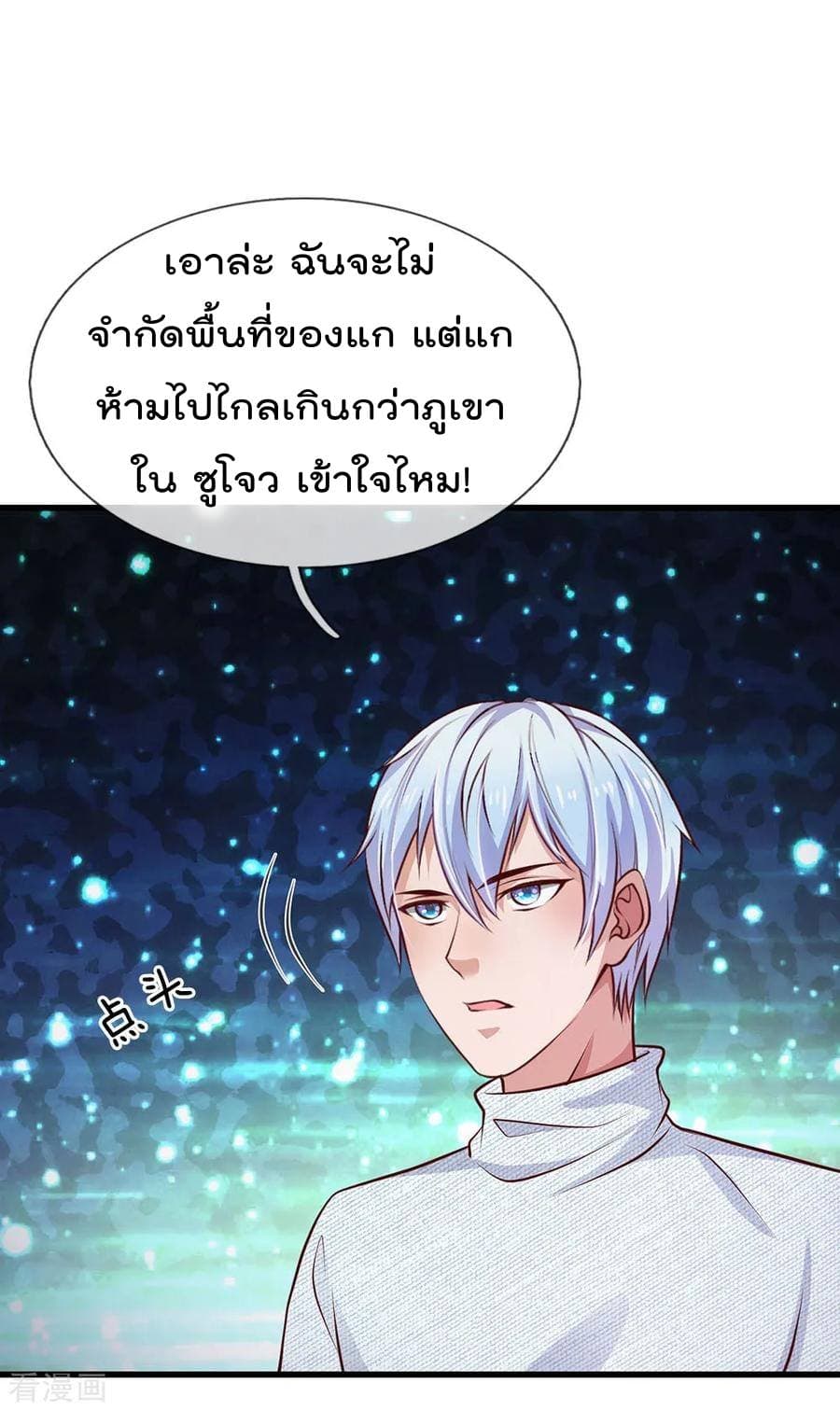 à¸­à¹ˆà¸²à¸™ Iâ€™m the Great Immortal