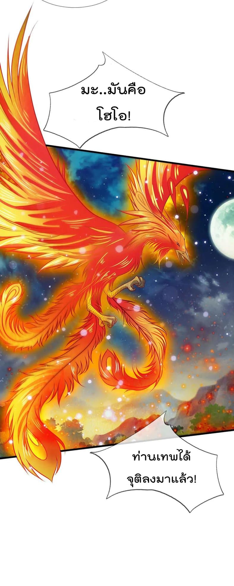 à¸­à¹ˆà¸²à¸™ Iâ€™m the Great Immortal