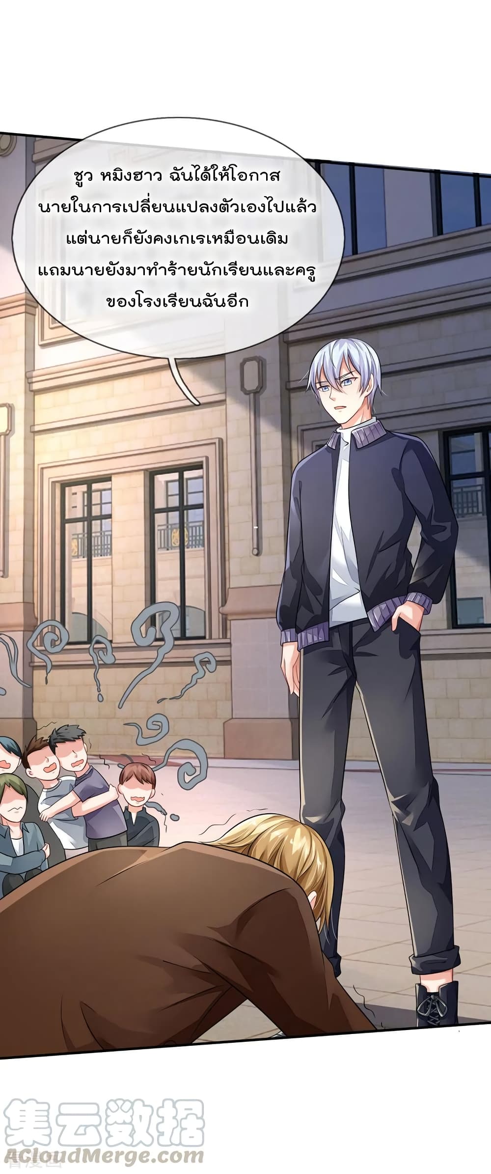 à¸­à¹ˆà¸²à¸™ Iâ€™m the Great Immortal