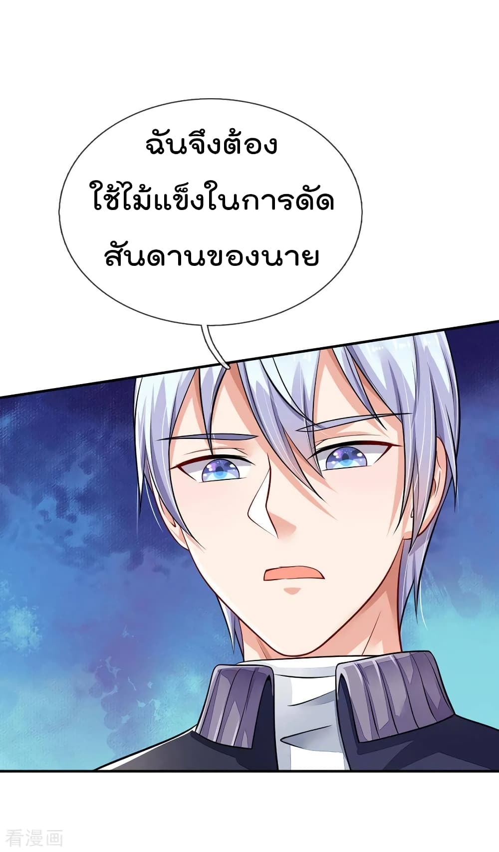 à¸­à¹ˆà¸²à¸™ Iâ€™m the Great Immortal