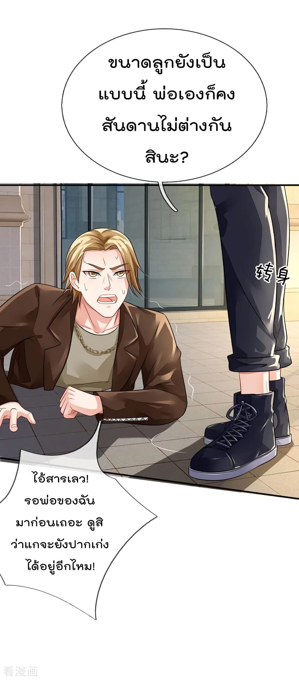 à¸­à¹ˆà¸²à¸™ Iâ€™m the Great Immortal